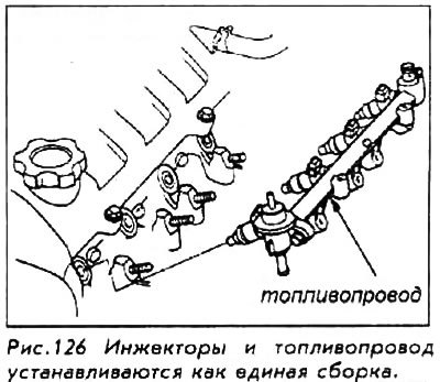 12. Установить топливопровод и инжекторы в сборе…