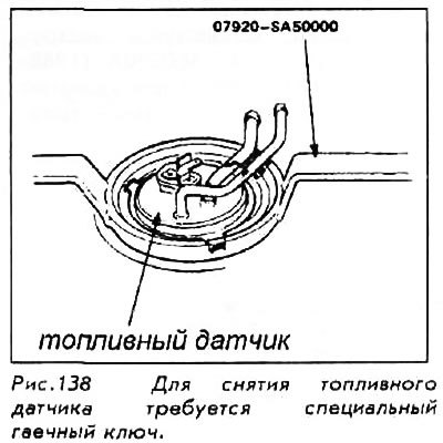 8. Если топливный датчик должен быть удален,…