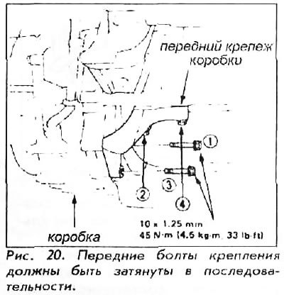 23. Установите верхнюю поворотную тягу вместе с…