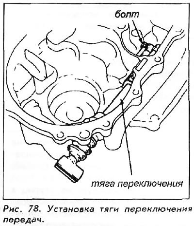 1. Установите рычаг выбора на ось на держателе.