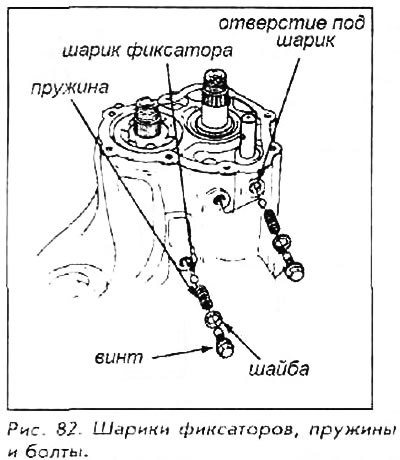 18. Установите шарики фиксаторов, новые шайбы,…