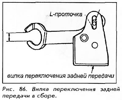10. Снимите вилку переключения заднего хода, если…