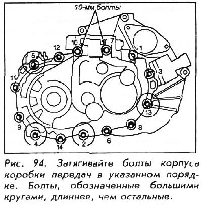 10. Затяните 8-мм болты до момента 28 Nm и 10-мм…