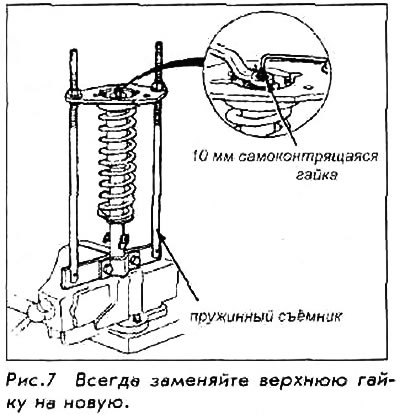 18. Затянуть стяжной болт до 44 Nm. Пока не…