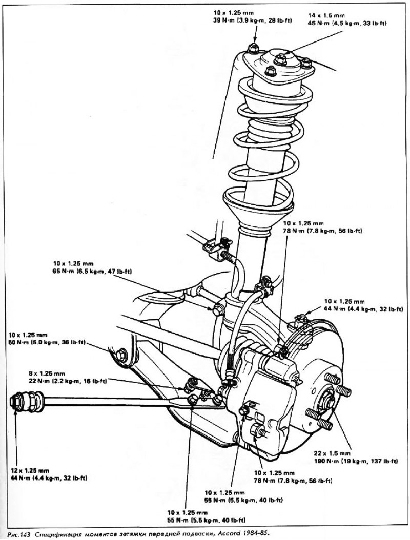 Схема передней подвески аккорд 8