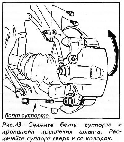 3. Если требуется - отсоедините зажим тормозного…