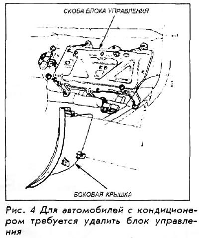 3. При отсутствии воздушного кондиционера,…