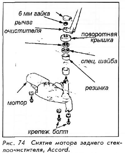 4. Удалите монтажные болты и сам двигатель.