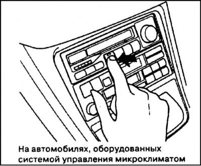Примечание. На моделях, оборудованных системой…