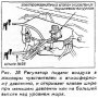 Открыть статью Регулятор воздушной струи