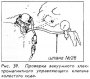 Электромагнитный управляющий клапан холостого хода
