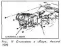 Радиатор отопителя — Accord 1990-91