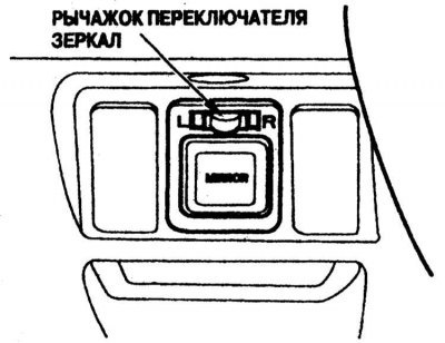 Отрегулируйте положение наружных зеркал с помощью…