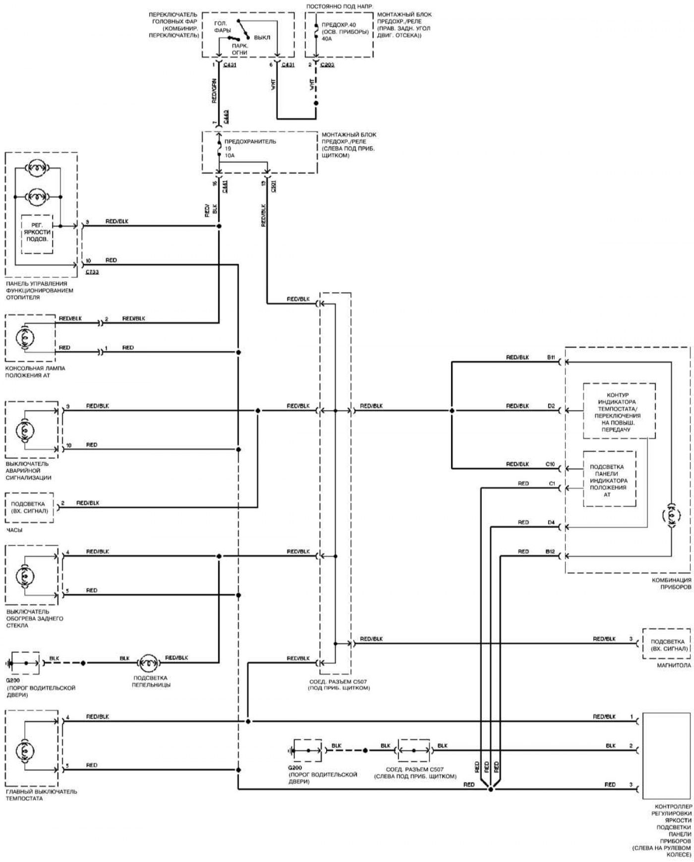 Схема хонда цивик 4д. Электрическая схема Хонда Цивик 4д 2008. Схема принципиальная Honda Civic 4d. Схема центрального замка Хонда Цивик 4д 2008.