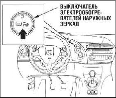 Автомобиль оборудован электрообогревателями…