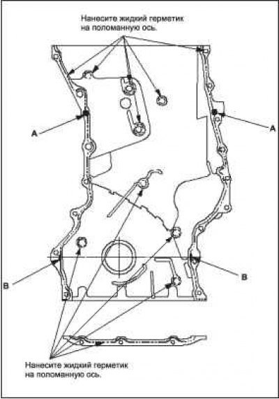 13. Нанесите жидкий герметик, P/N 08C70-K0234M…