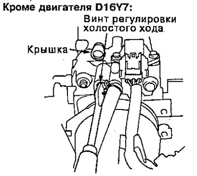 4. Отрегулируйте обороты холостого хода, если…