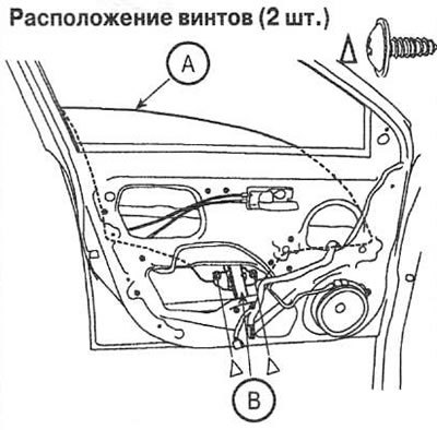 Осторожно опустите стекло (А), чтобы стали видны…
