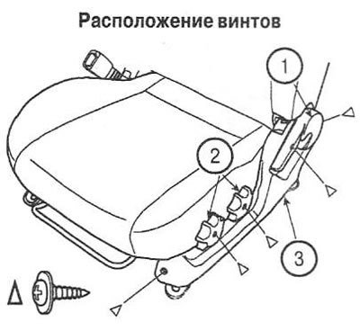 1. Выкрутите винты и снимите рычаг регулировки…