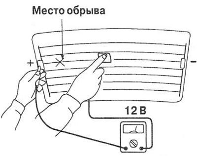 2. Если напряжение составляет 12 В, имеется обрыв…