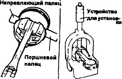 Примечание. Направляющий палец центрирует шатун в…