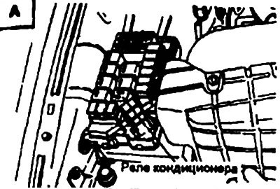 A. Реле системы кондиционирования воздуха. B.…