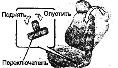 Для регулировки угла наклона спинки сидений…