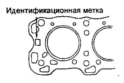 Примечание: не наносите герметик на прокладку…