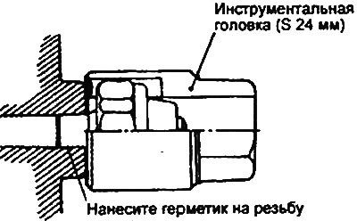 Примечание: будьте осторожны, не повредите…
