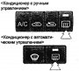 Открыть статью Выключатель обогревателя заднего стекла и обогревателя боковых зеркал
