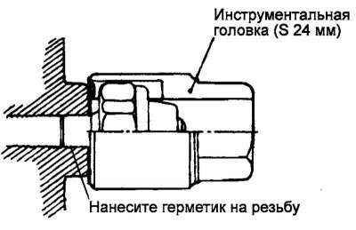 Рис. 2.314. Снятие датчика выключателя