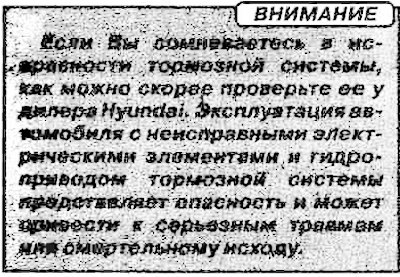 Контрольная лампа включения стояночного тормоза…