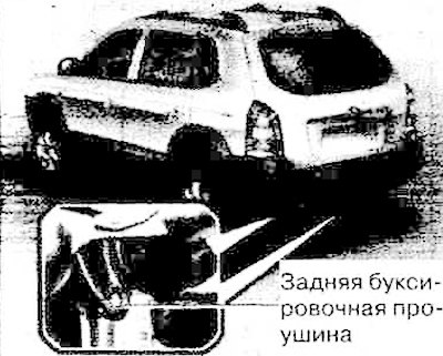 Аварийная буксировка