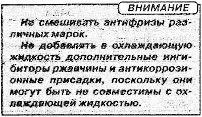 Концентрация антифриза свыше 60 % также не…