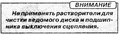 6. Удалить вал выключения сцепления.