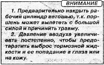 3. Извлечь поршень из цилиндра, подав в цилиндр…