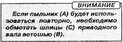 4. Снять стопорное кольцо (А), затем снять…