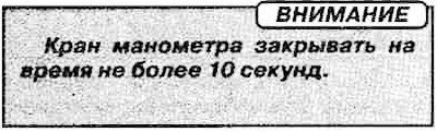Двигатель V6 (2,7 л): 9,1-9,6 МПа.