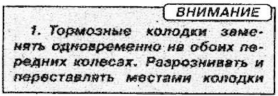 Замена тормозных накладок задних дисковых тормозов