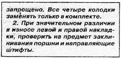 Замена тормозных накладок задних дисковых тормозов