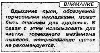 Снятие барабанного тормозного механизма