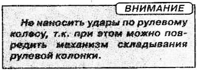 5. Снять рулевое колесо.
