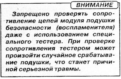 При обнаружении неисправности любой из деталей во…