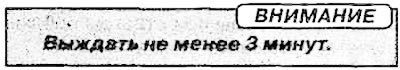 1. Отсоединить провод от минусовой клеммы («-»)…