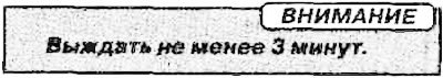 1. Отсоединить провод от минусовой клеммы («-»)…