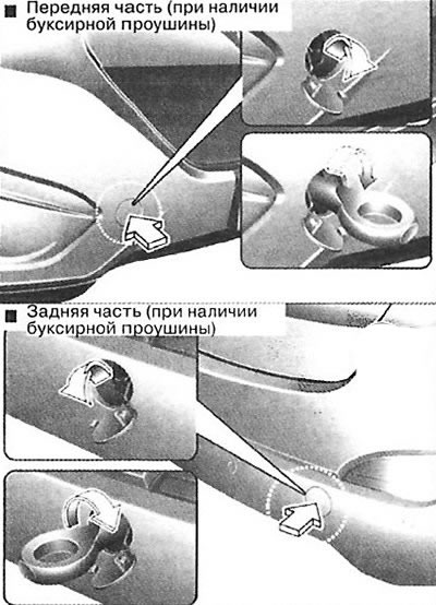 Снимаемый буксирный крюк (при наличии)