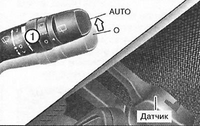 Автоматическое управление (при наличии)