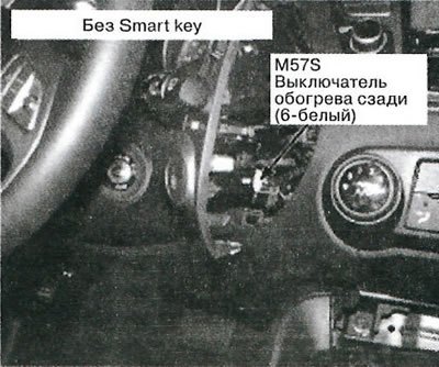 58. Центр приборной панели