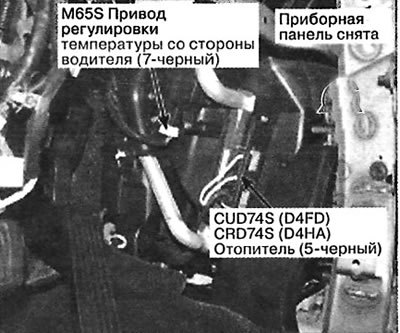 69. По центру снизу приборной панели