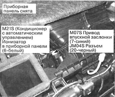 74. По центру сверху приборной панели